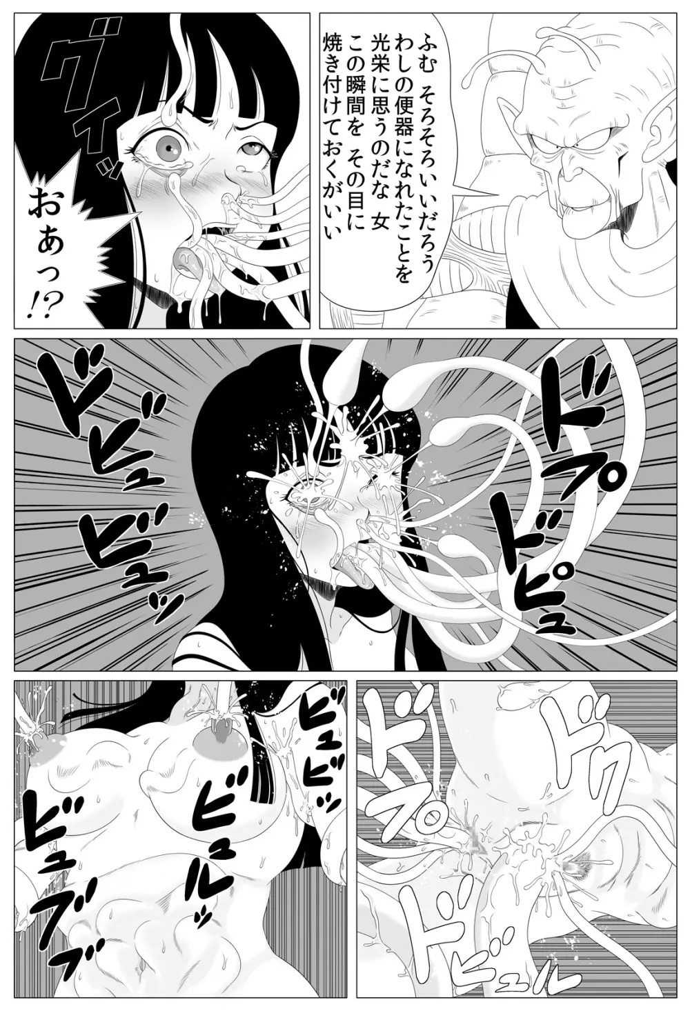 衝撃!しょくしゅDance 17ページ