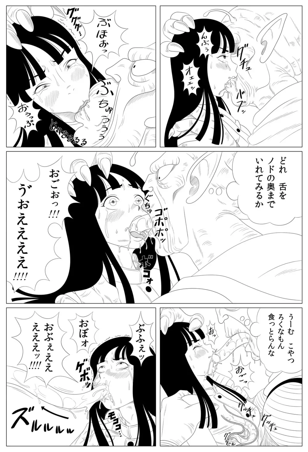衝撃!しょくしゅDance 7ページ