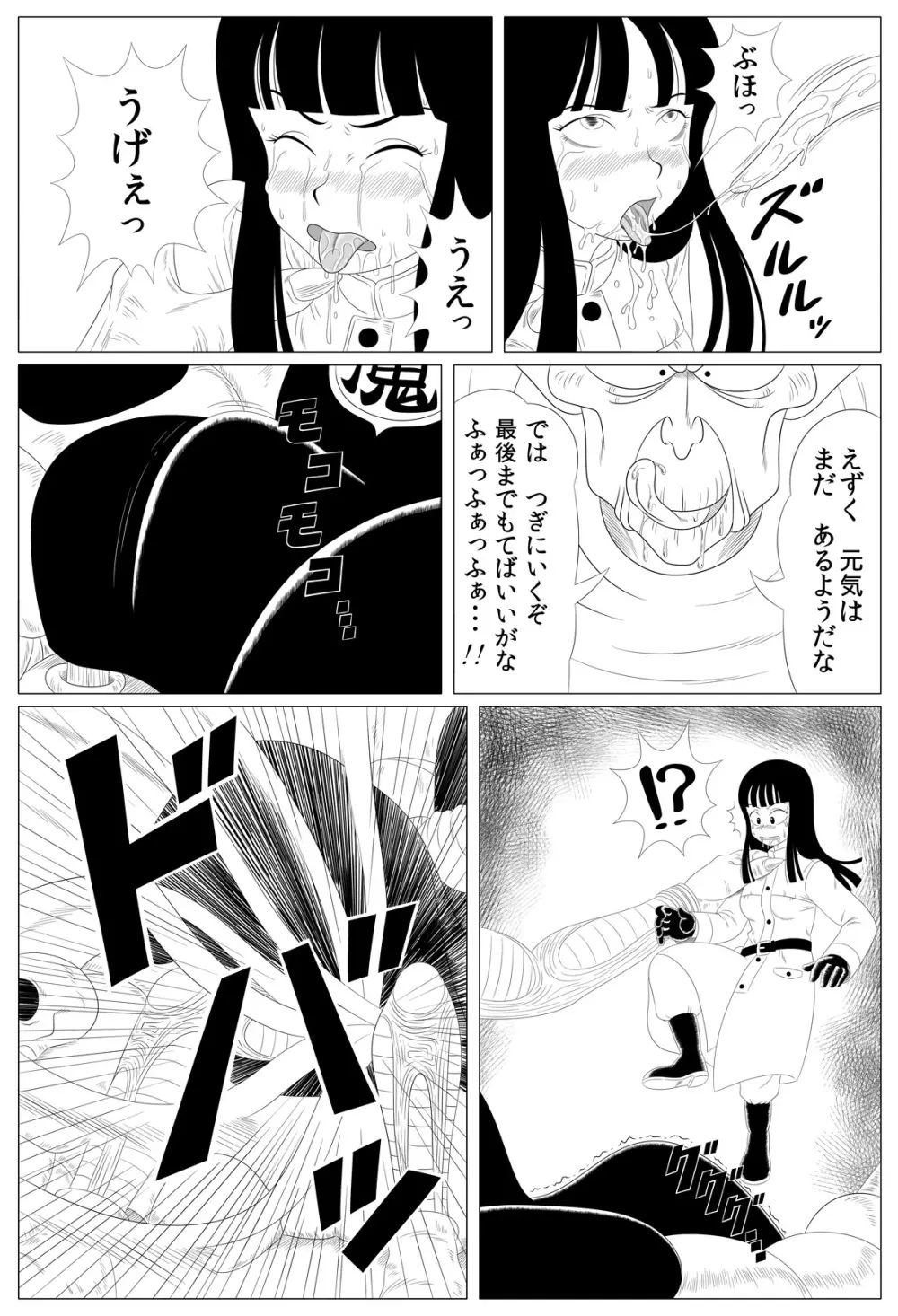 衝撃!しょくしゅDance 8ページ