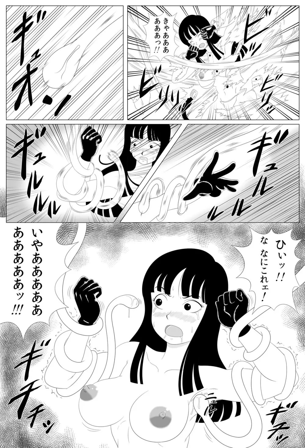 衝撃!しょくしゅDance 9ページ