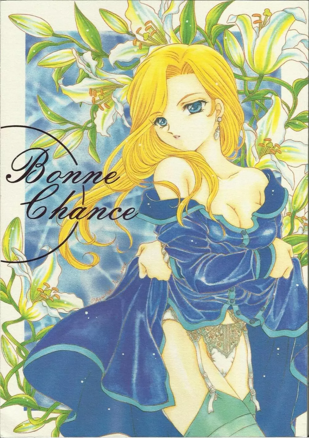 Bonne Chance 1ページ