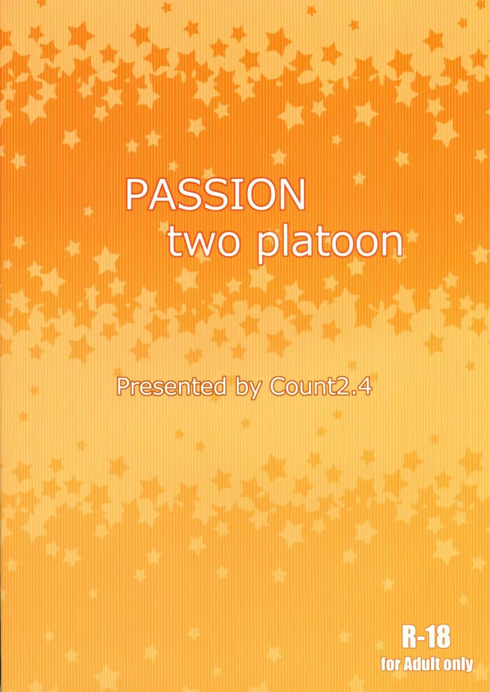 PASSION two platoon 2ページ