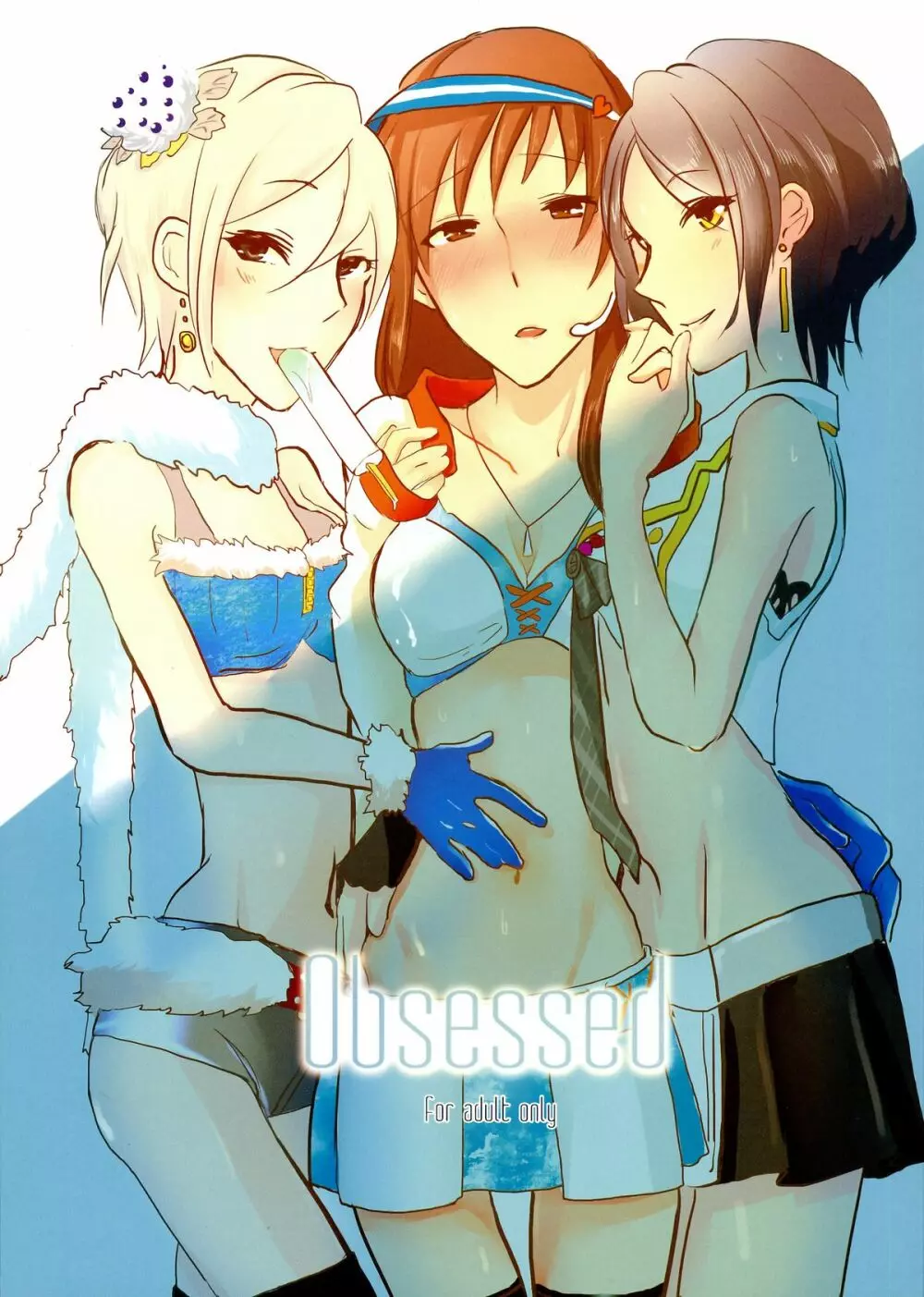 obsessed 1ページ