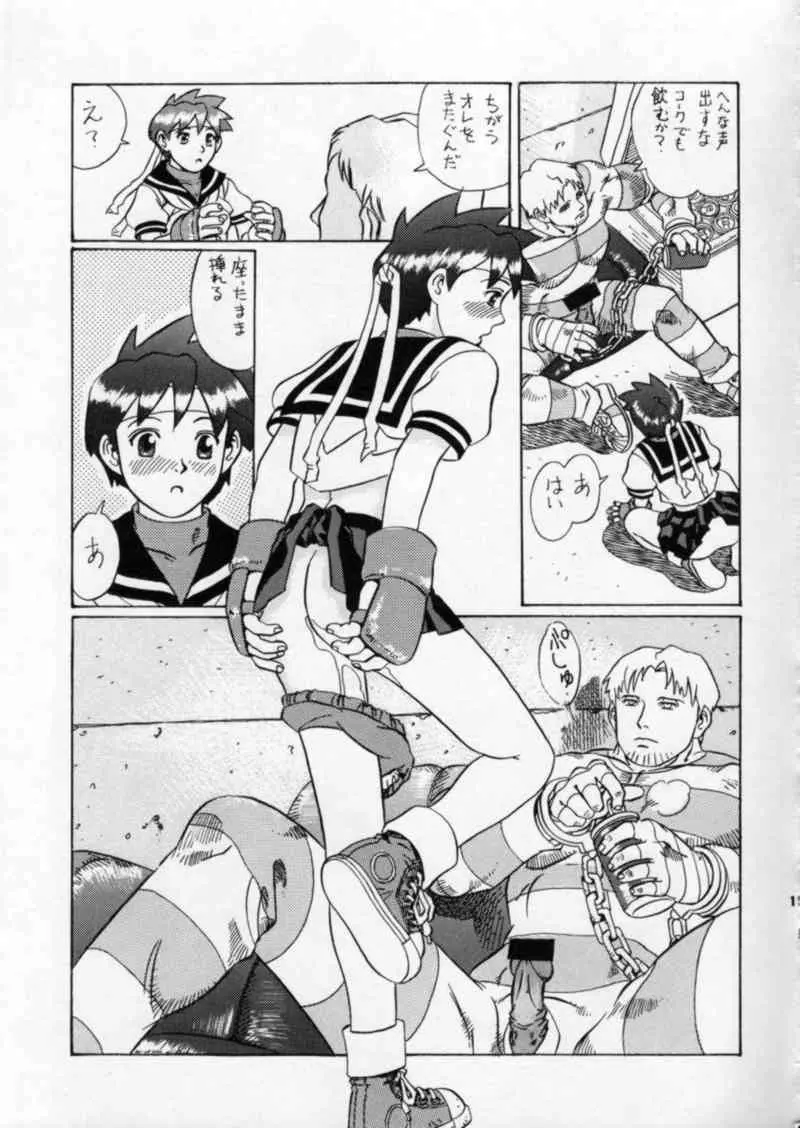 Street Fighter Gody X Sakura 15ページ