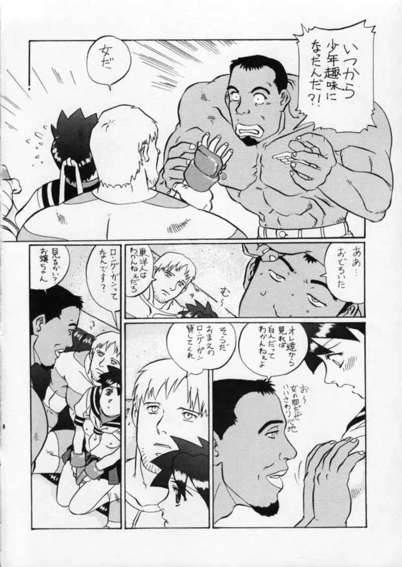 Street Fighter Gody X Sakura 20ページ