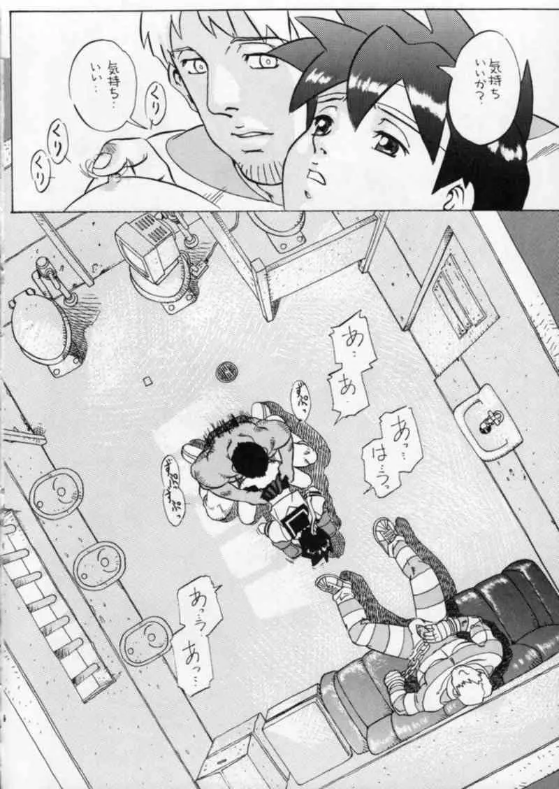 Street Fighter Gody X Sakura 24ページ