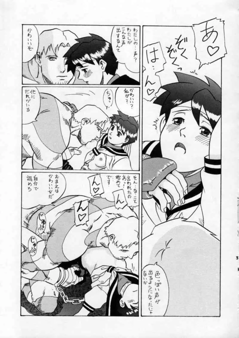 Street Fighter Gody X Sakura 31ページ