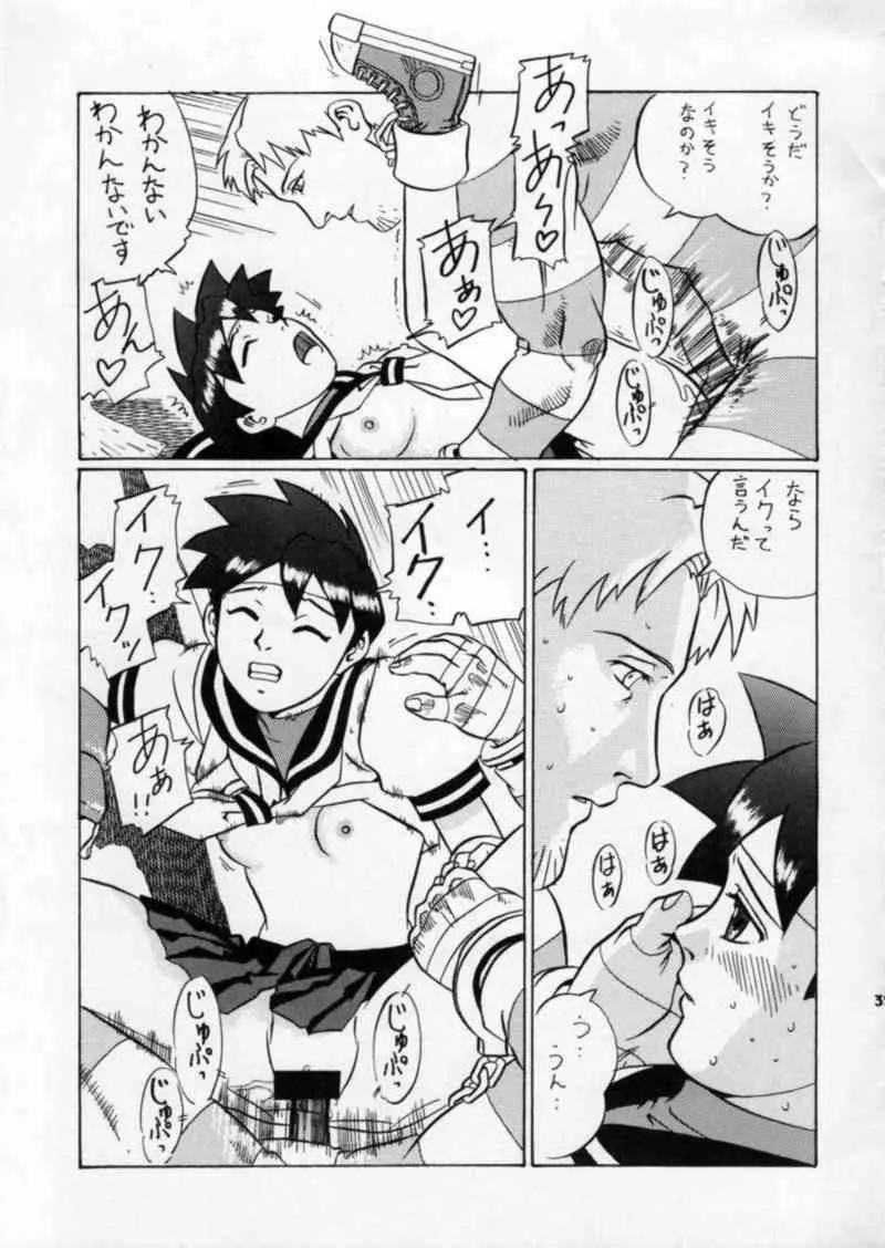 Street Fighter Gody X Sakura 35ページ
