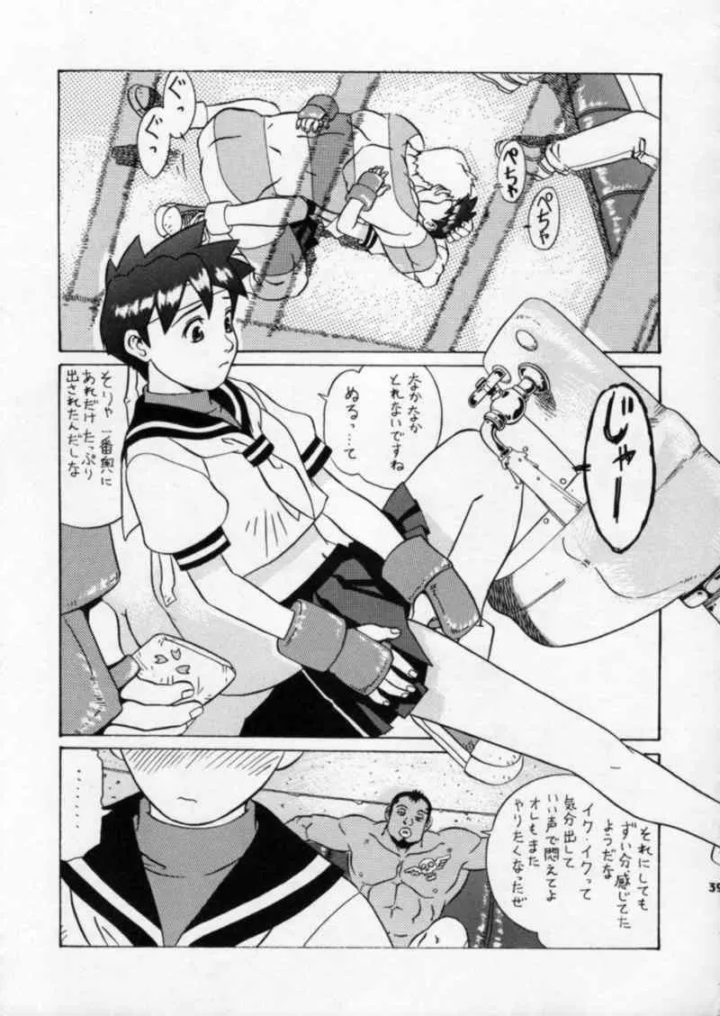 Street Fighter Gody X Sakura 39ページ