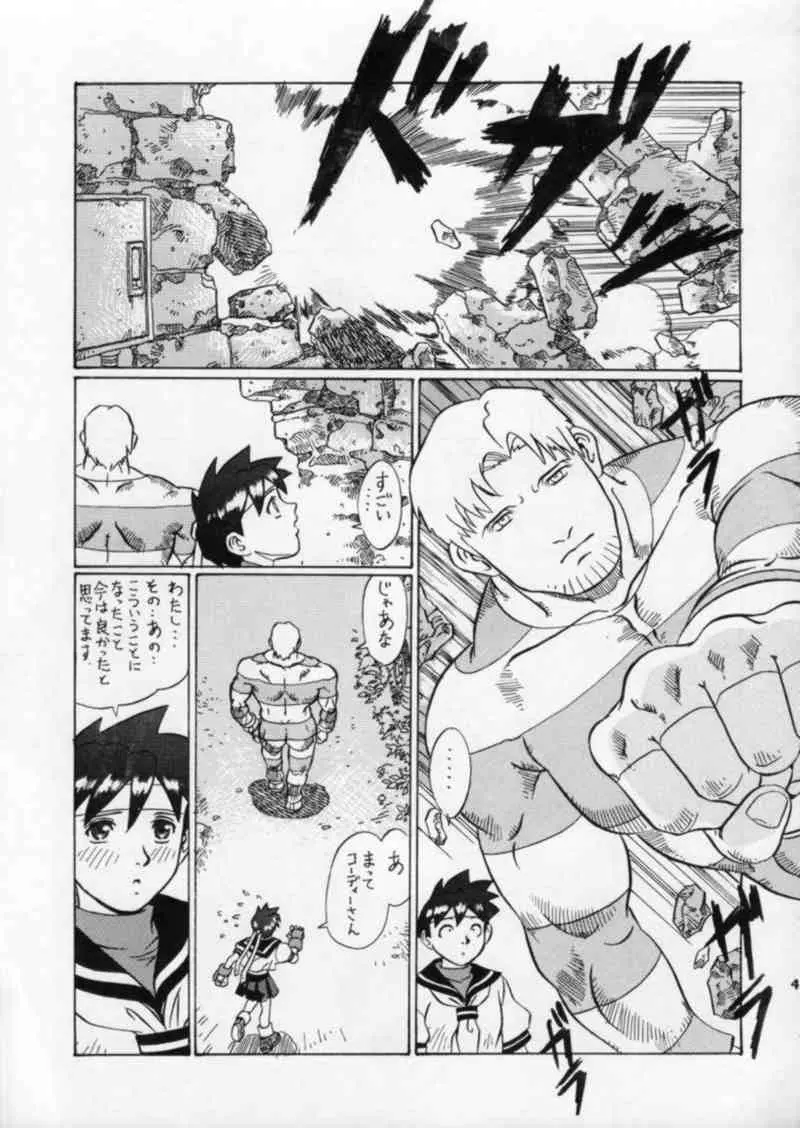 Street Fighter Gody X Sakura 41ページ