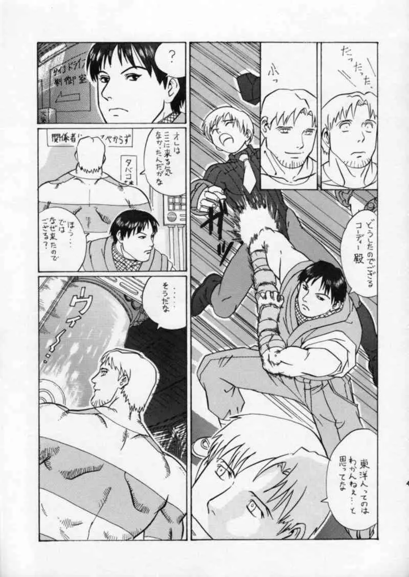 Street Fighter Gody X Sakura 43ページ
