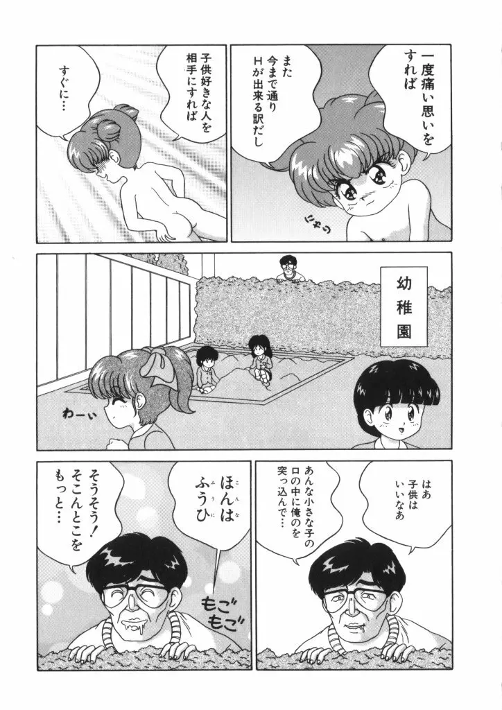 妖精日記 第2号 116ページ