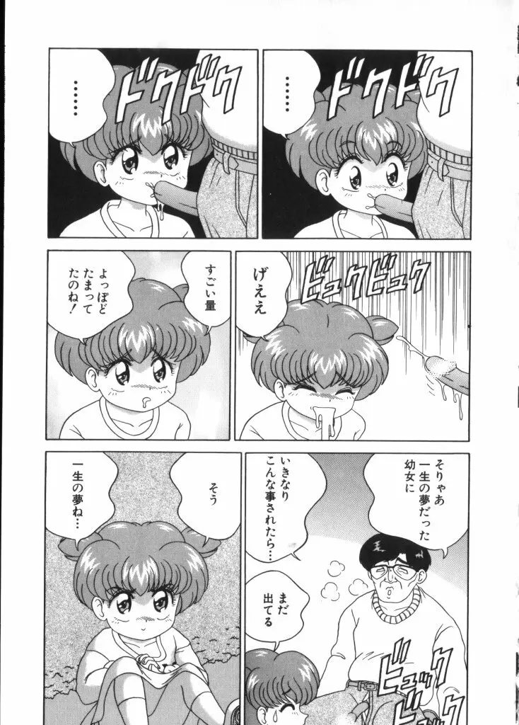 妖精日記 第2号 118ページ