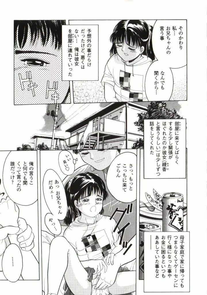 妖精日記 第2号 14ページ