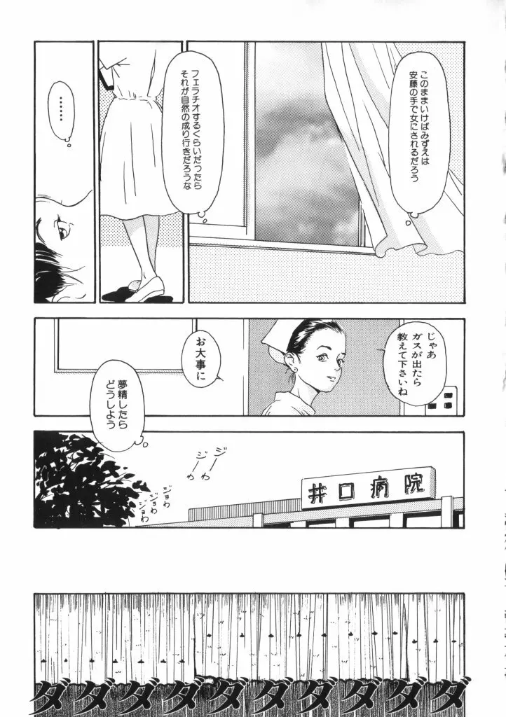妖精日記 第2号 42ページ
