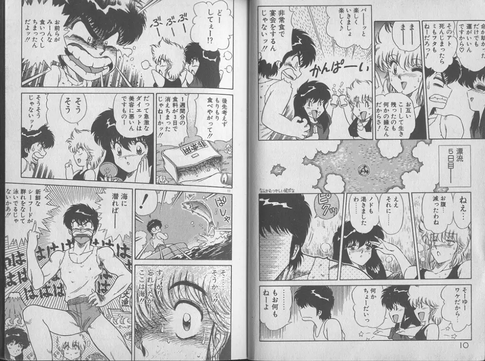 えっち☆センセーション 7ページ