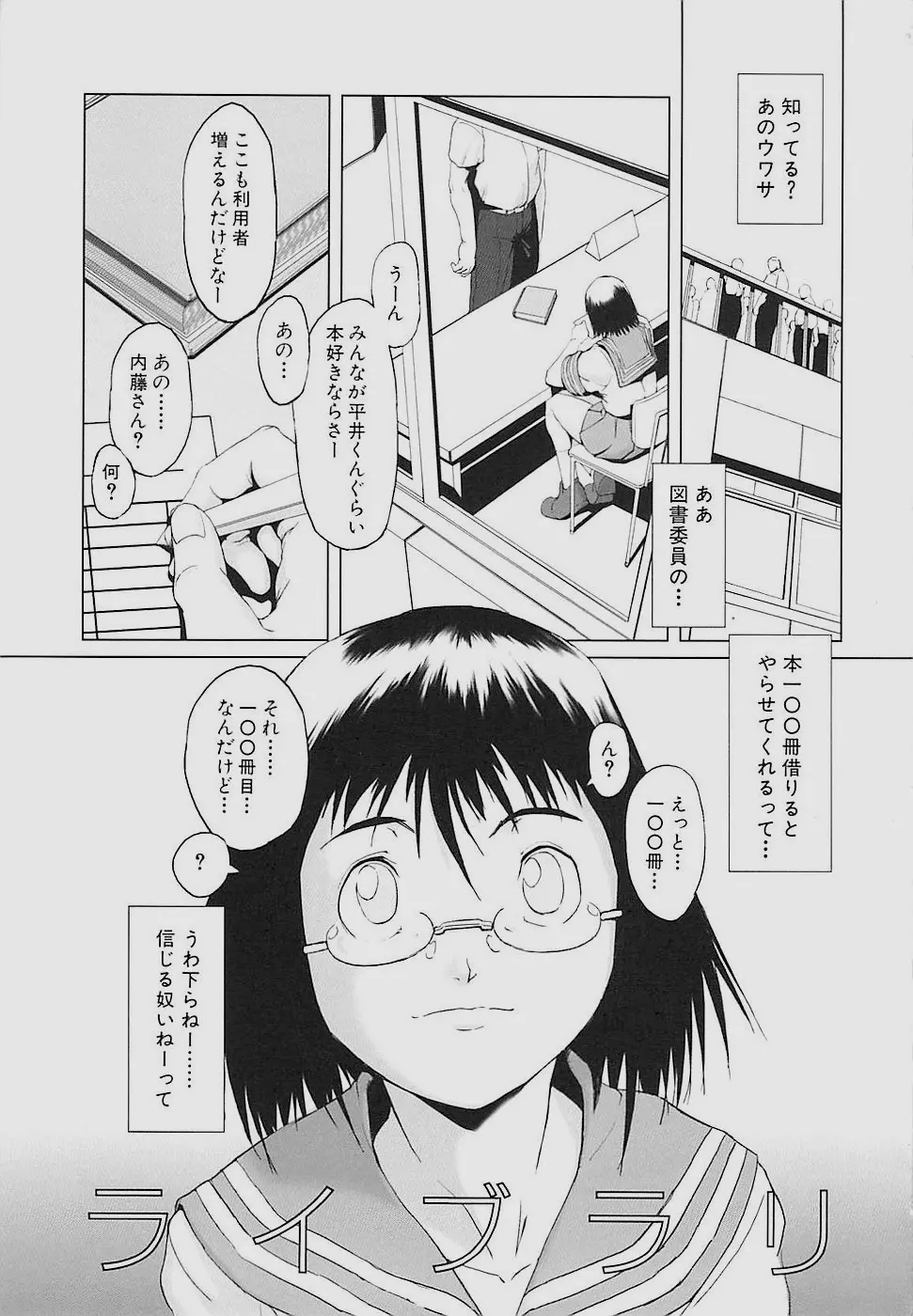 Inkoukamitsu 102ページ