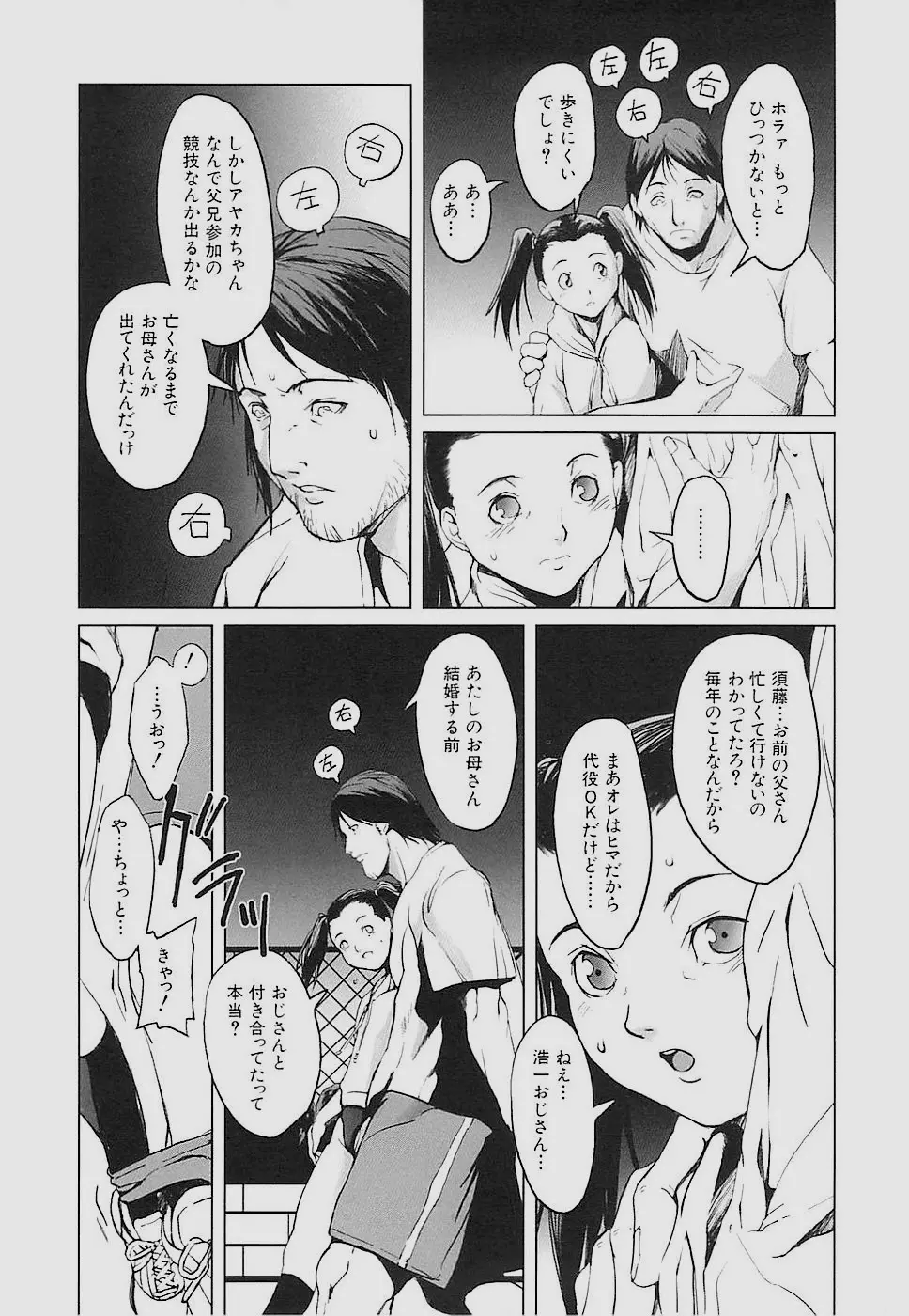 Inkoukamitsu 127ページ