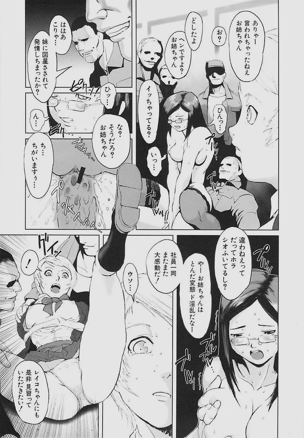 Inkoukamitsu 13ページ