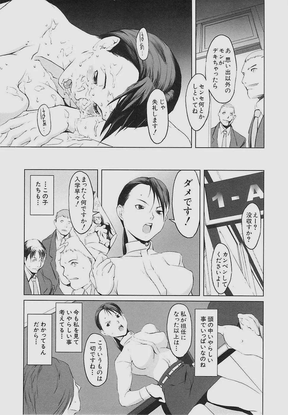 Inkoukamitsu 159ページ