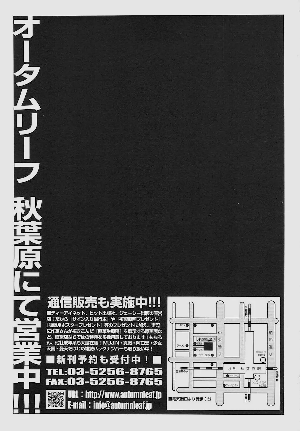 Inkoukamitsu 199ページ
