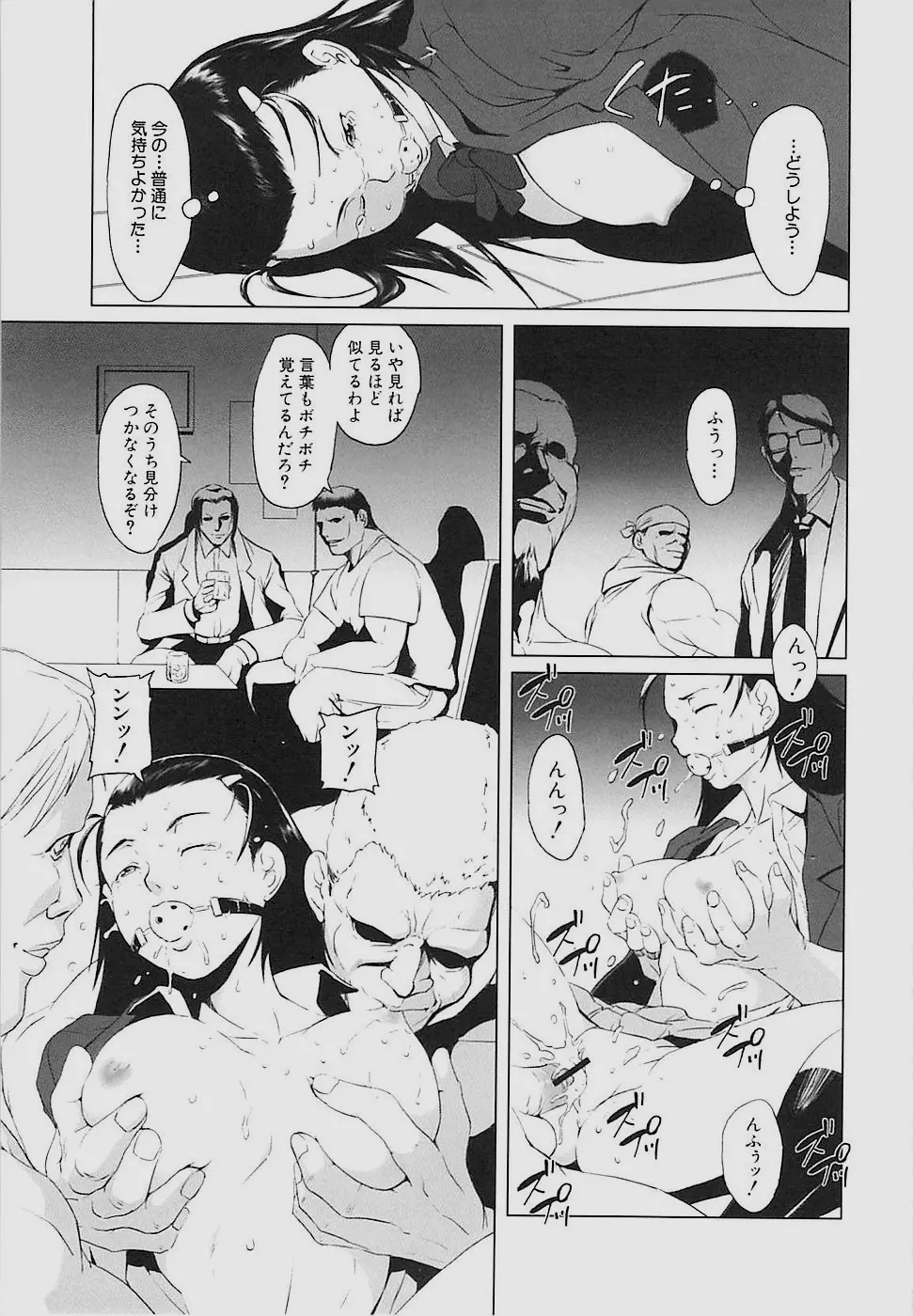 Inkoukamitsu 43ページ