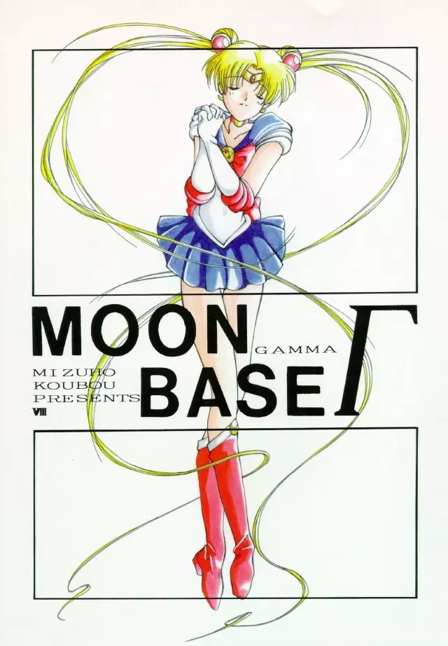 Moon Base Gamma 1ページ