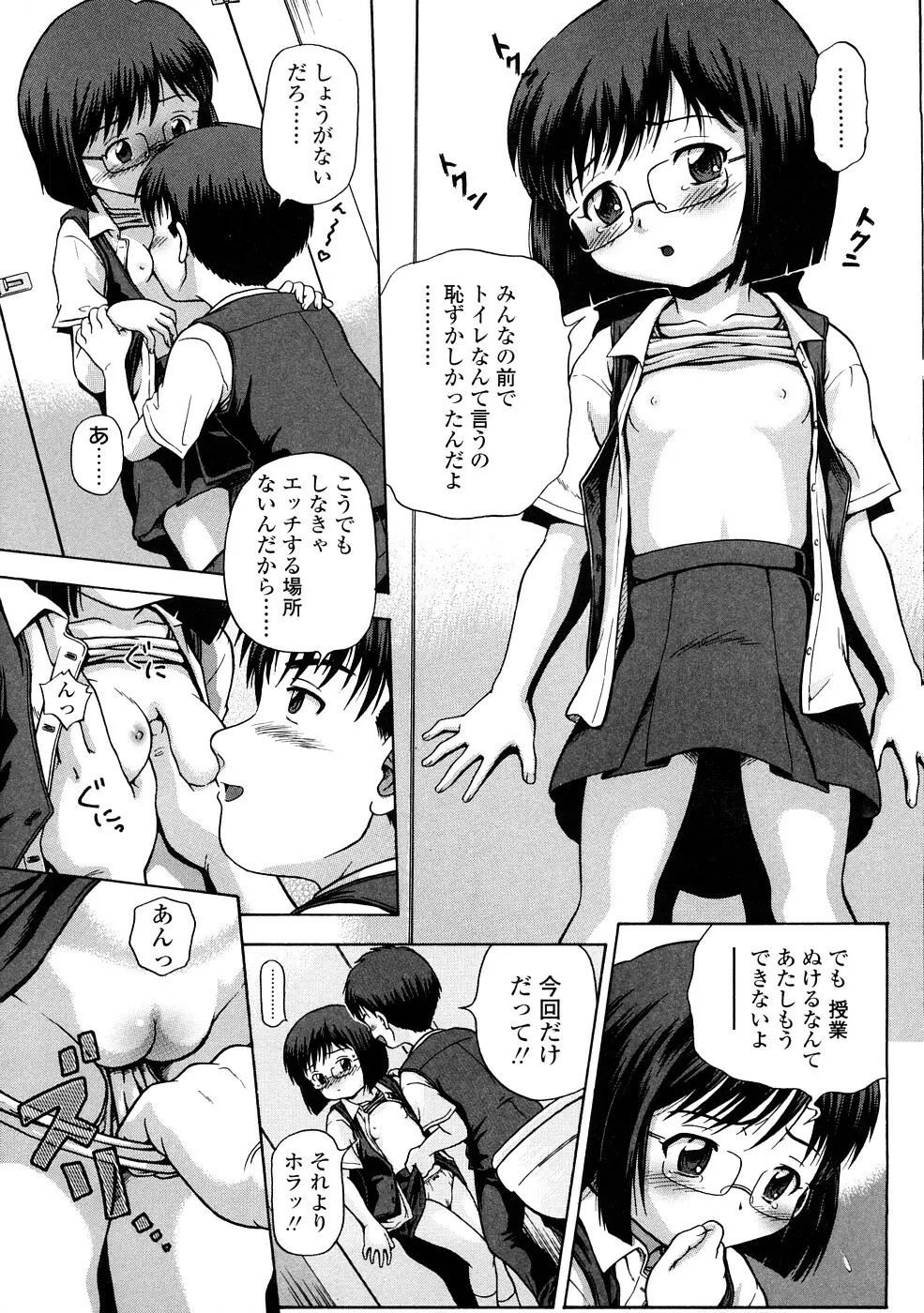 りるがー☆きっす 71ページ