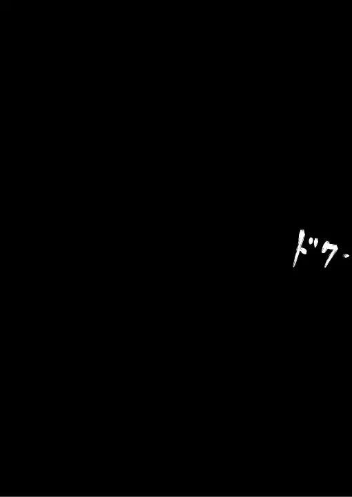 特防戦隊ダイナレンジャー ～ヒロイン快楽洗脳計画～ 【Vol.17/18】 88ページ