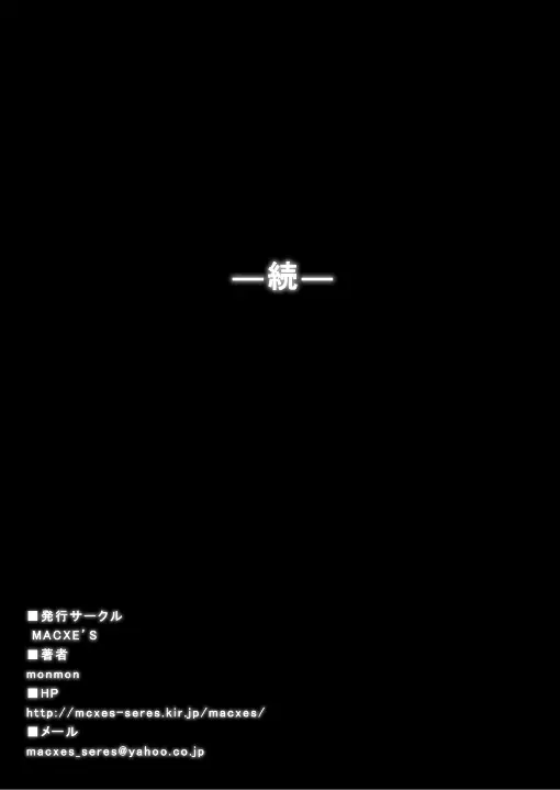 特防戦隊ダイナレンジャー ～ヒロイン快楽洗脳計画～ 【Vol.17/18】 92ページ