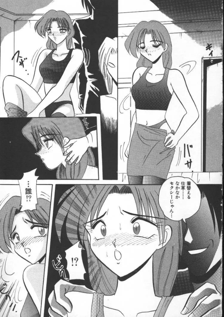 淫獣倶楽部 53ページ
