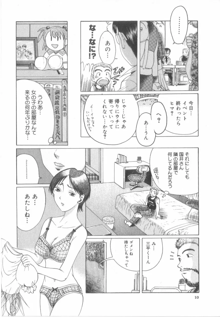 泡姫殿 12ページ