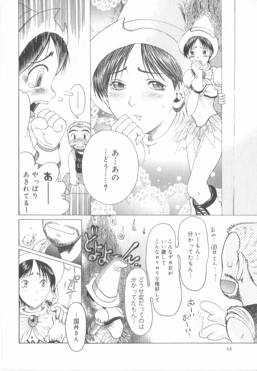 泡姫殿 14ページ