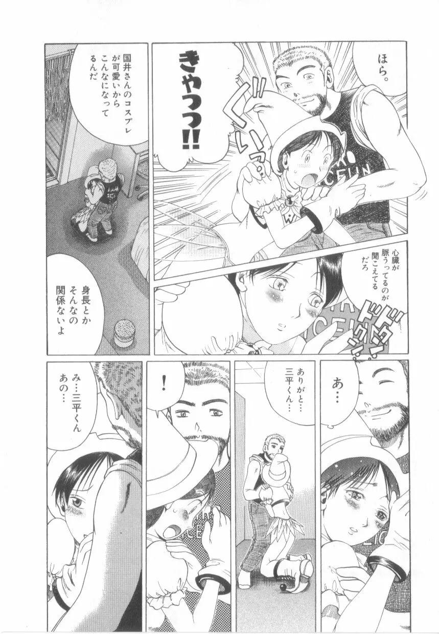 泡姫殿 16ページ