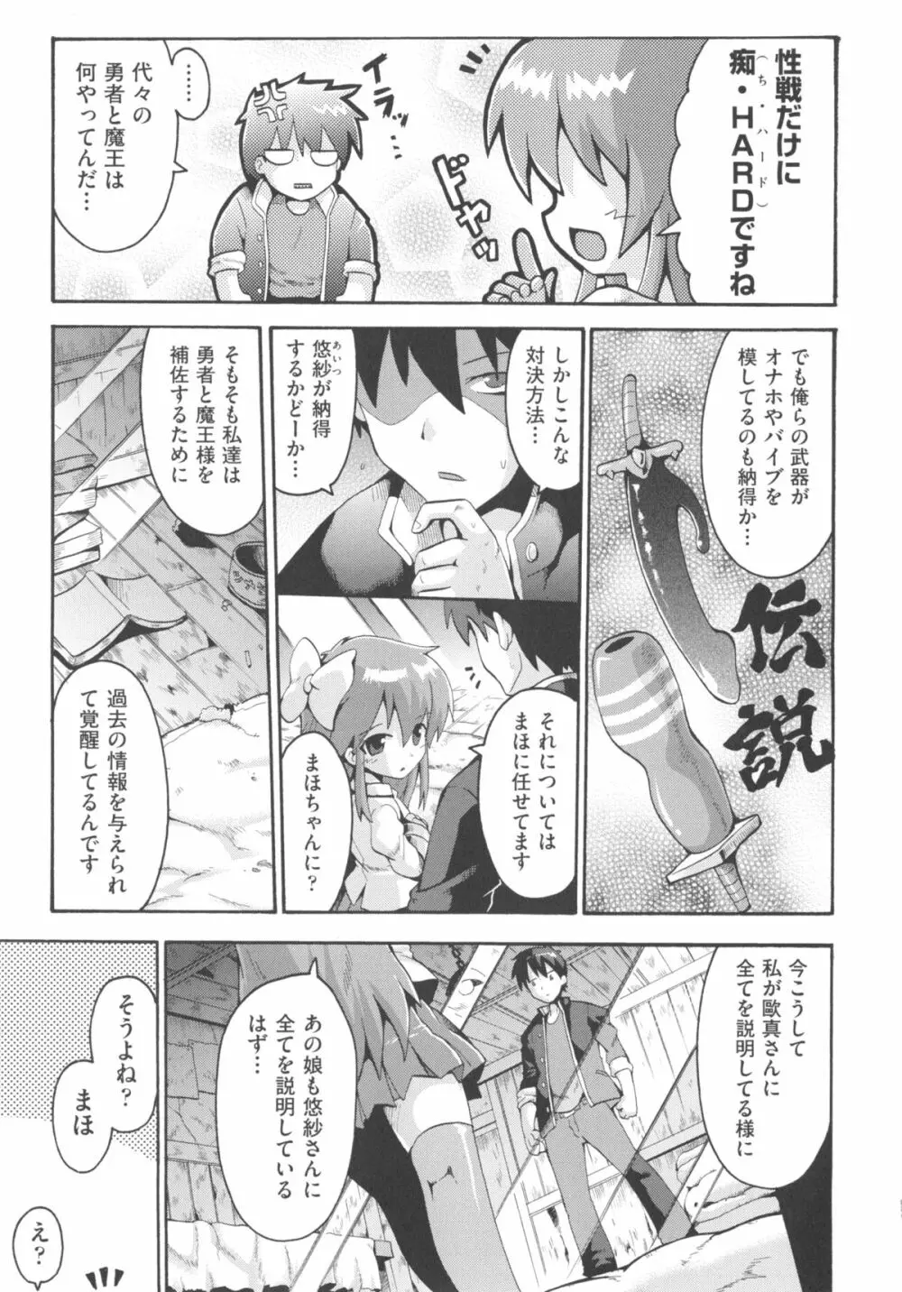 COMIC少女式 春 2013 126ページ