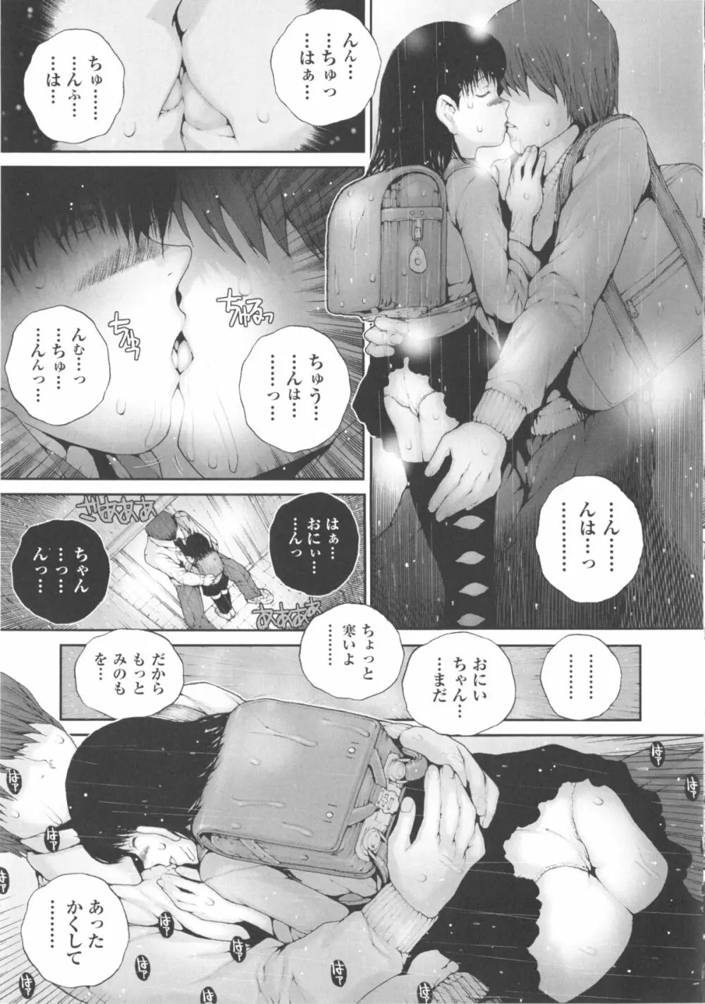 COMIC少女式 春 2013 156ページ