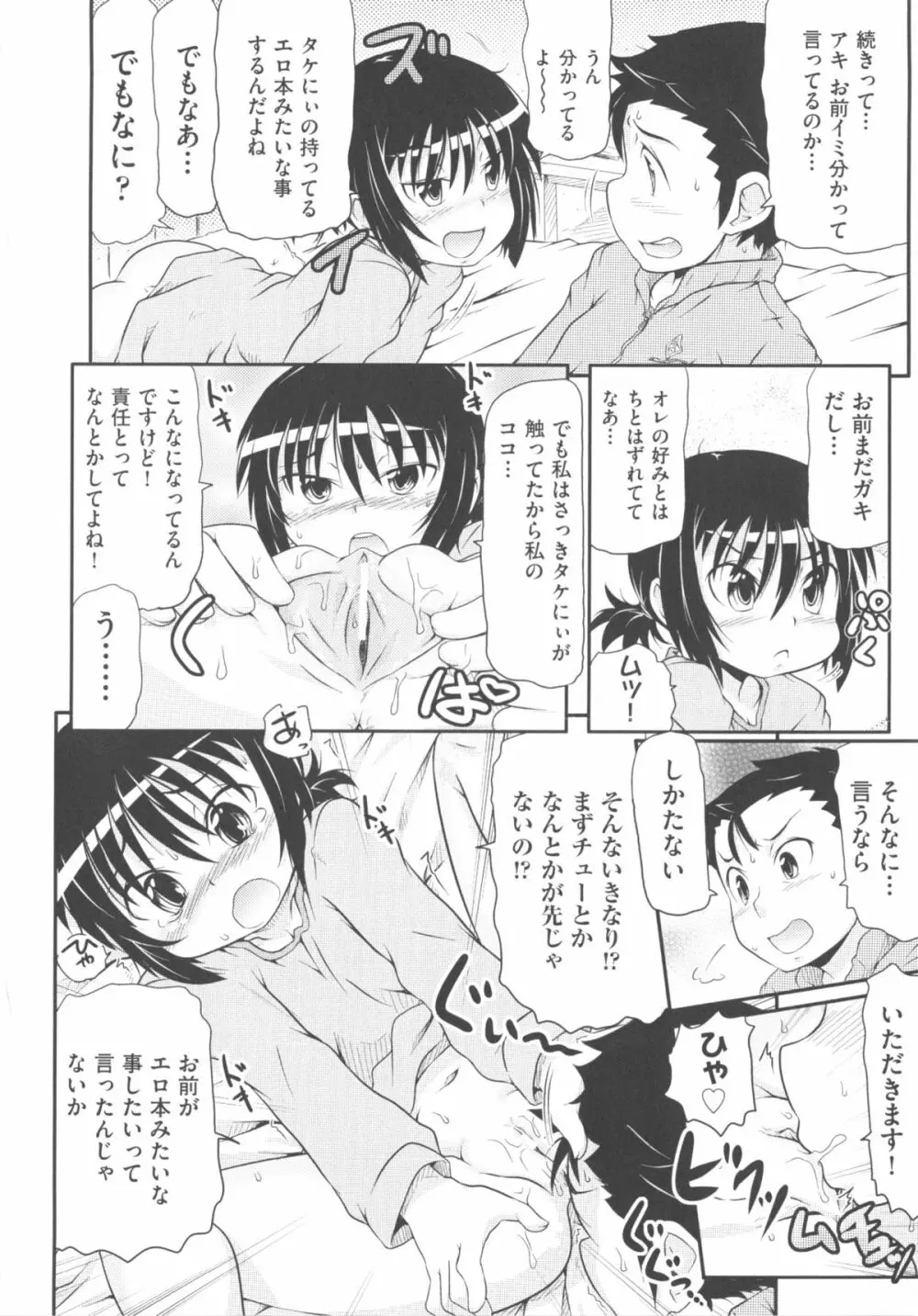 COMIC少女式 春 2013 179ページ