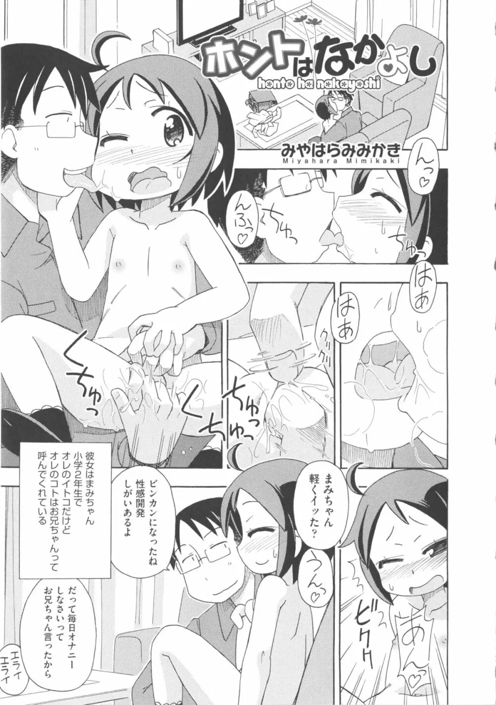 COMIC少女式 春 2013 188ページ