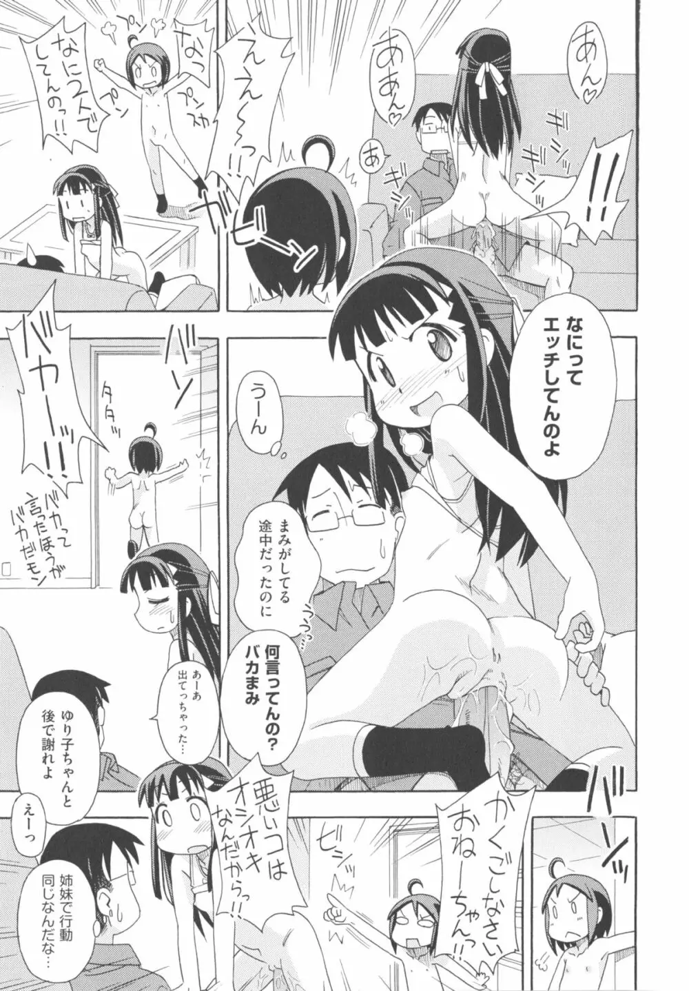 COMIC少女式 春 2013 198ページ