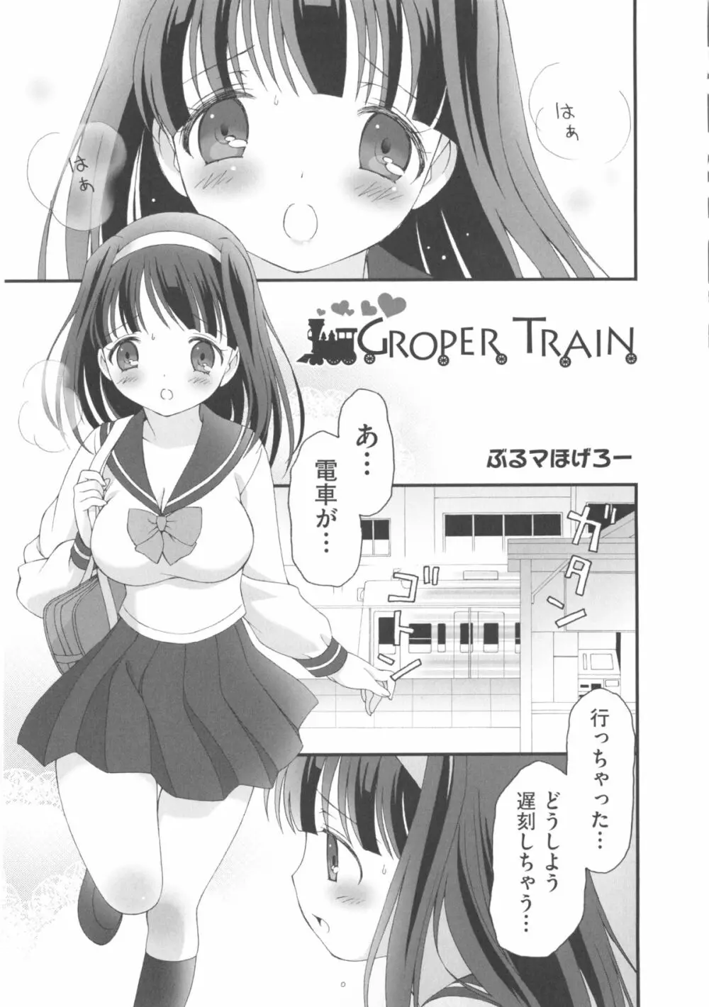 COMIC少女式 春 2013 208ページ