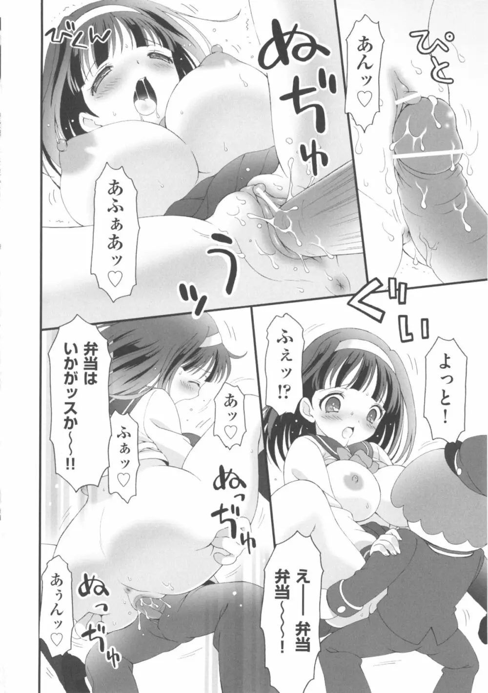 COMIC少女式 春 2013 217ページ