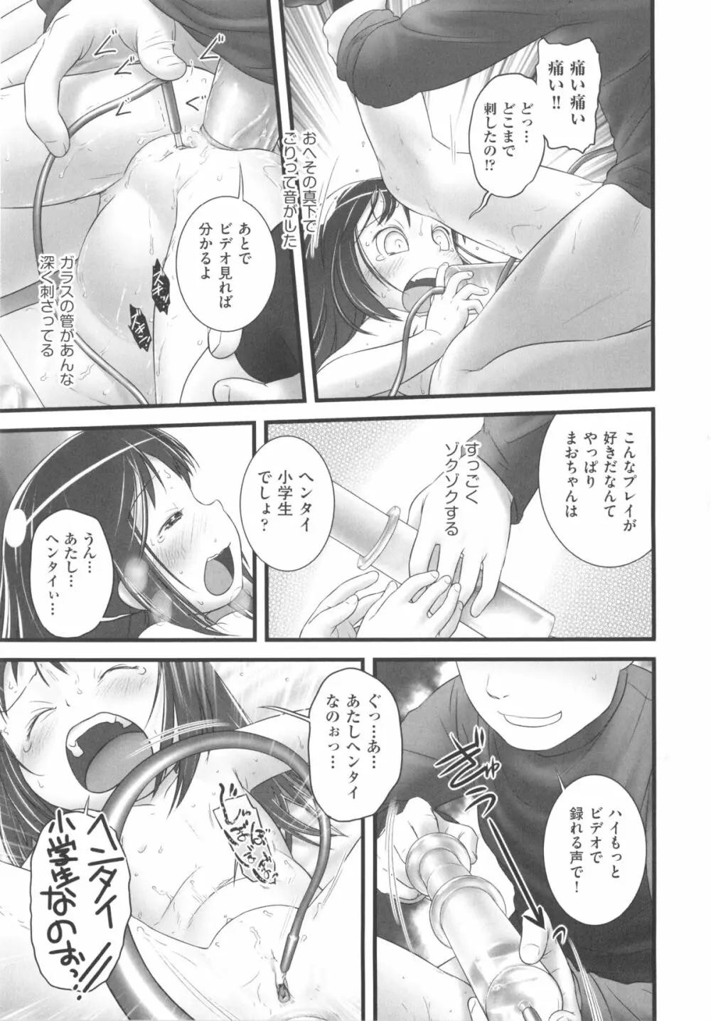 COMIC少女式 春 2013 50ページ