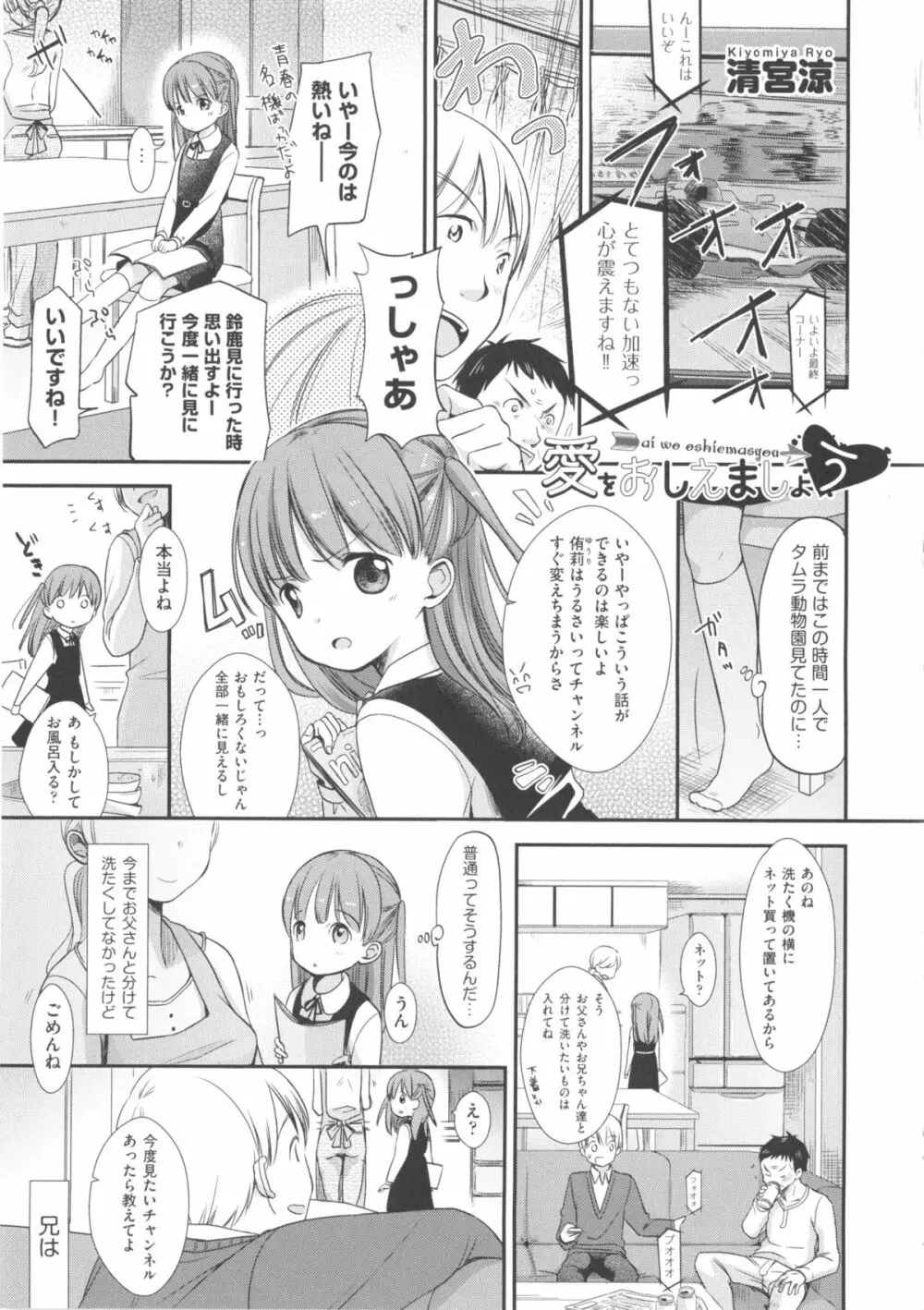 COMIC少女式 春 2013 56ページ