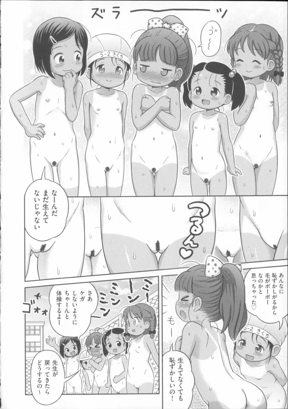 COMIC少女式 夏 2014 13ページ