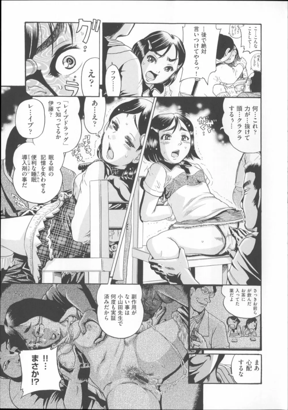 COMIC少女式 夏 2014 64ページ