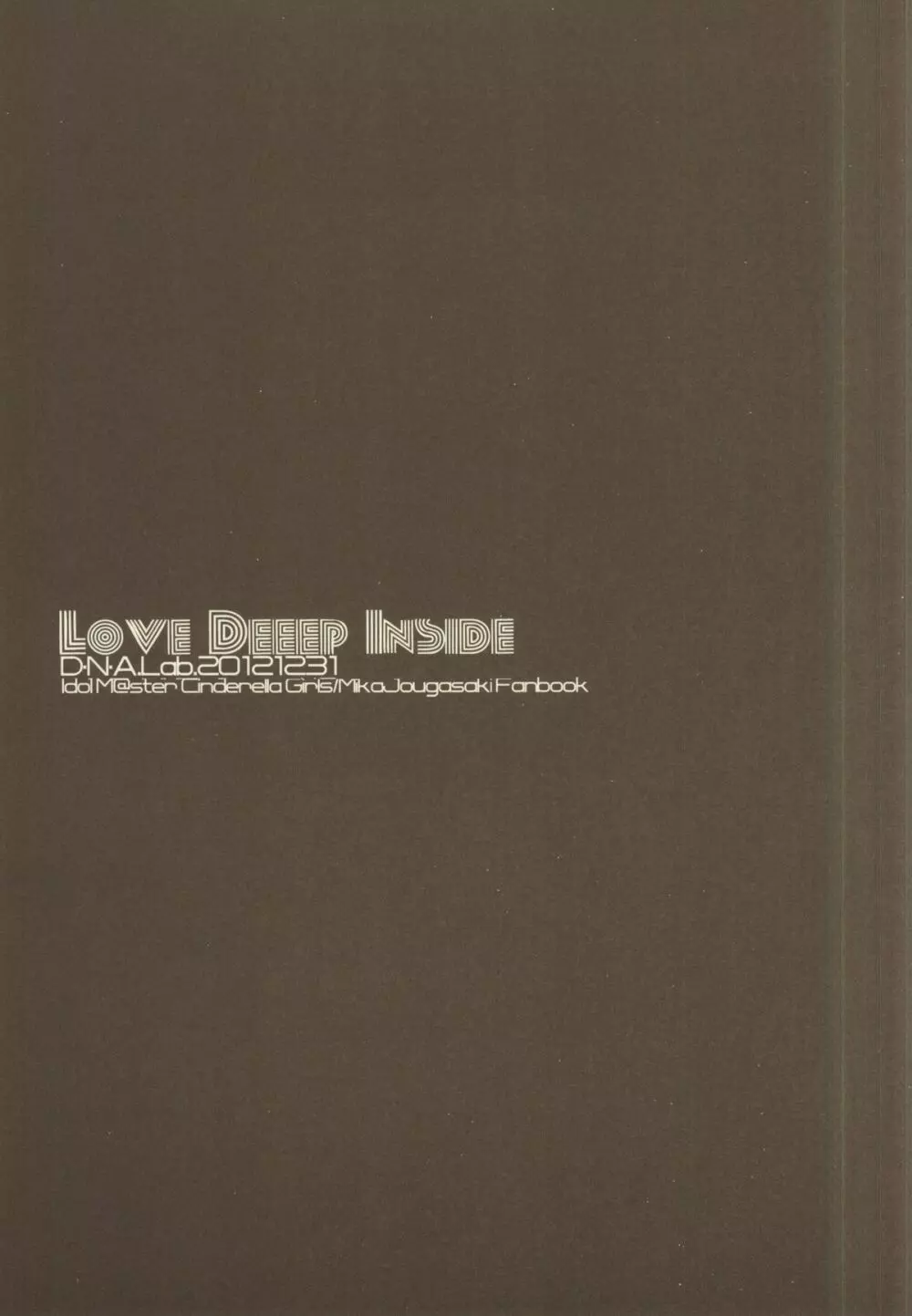LOVE DEEEP INSIDE 20ページ