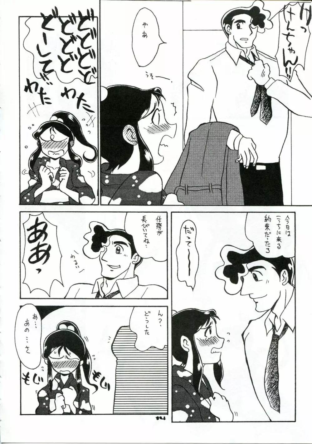 銀鈴本 XI 11ページ