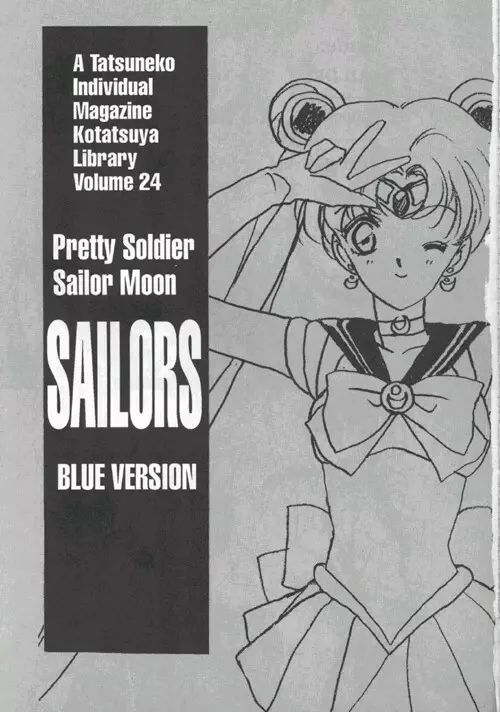 sailors_blue_version 3ページ
