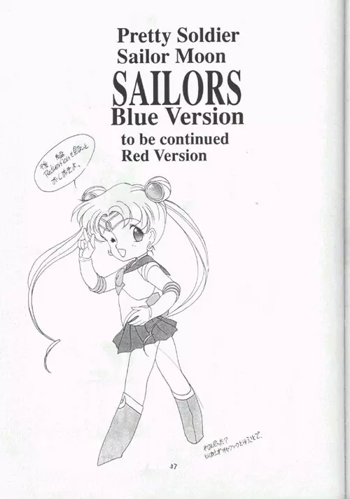 sailors_blue_version 37ページ