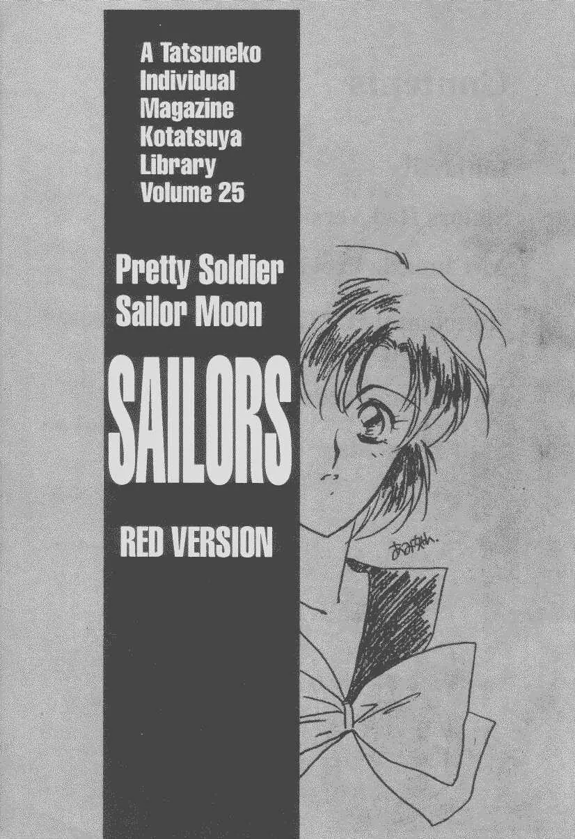 sailors_red_version 1ページ